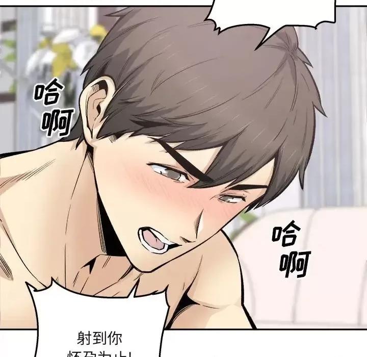 恶霸室友毋通来 最惨房东并不惨第 102 话 第116页