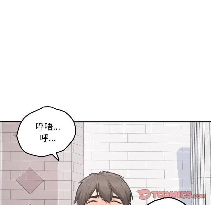 恶霸室友毋通来 最惨房东并不惨第 102 话 第123页
