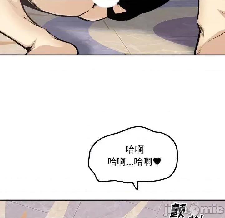 恶霸室友毋通来 最惨房东并不惨第 102 话 第125页