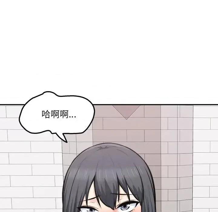 恶霸室友毋通来 最惨房东并不惨第 102 话 第128页