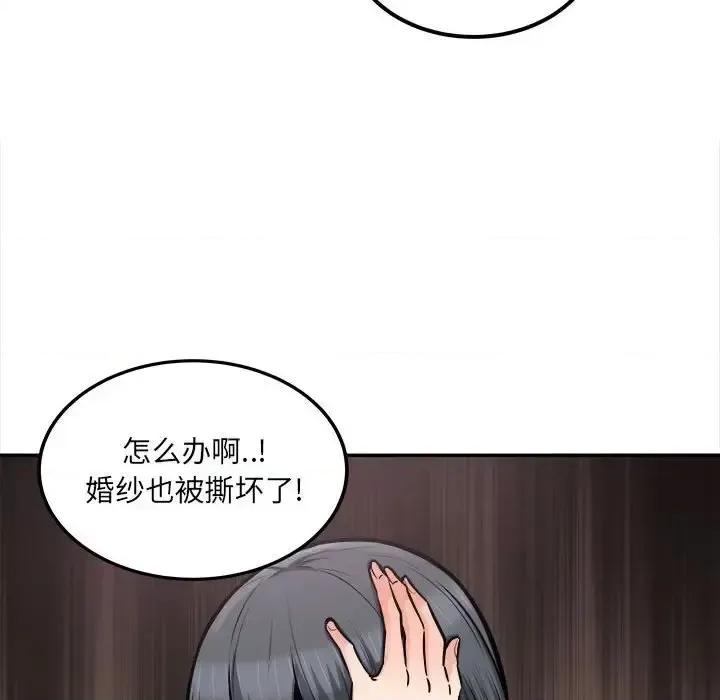 恶霸室友毋通来 最惨房东并不惨第 102 话 第132页