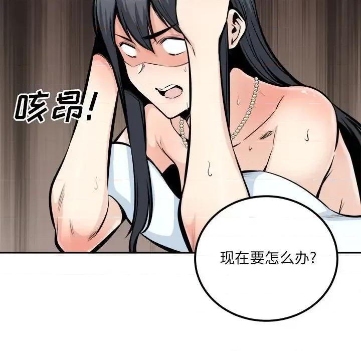 恶霸室友毋通来 最惨房东并不惨第 102 话 第133页