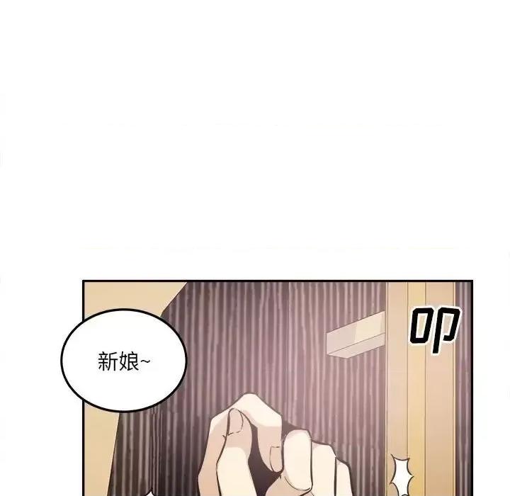 恶霸室友毋通来 最惨房东并不惨第 102 话 第134页