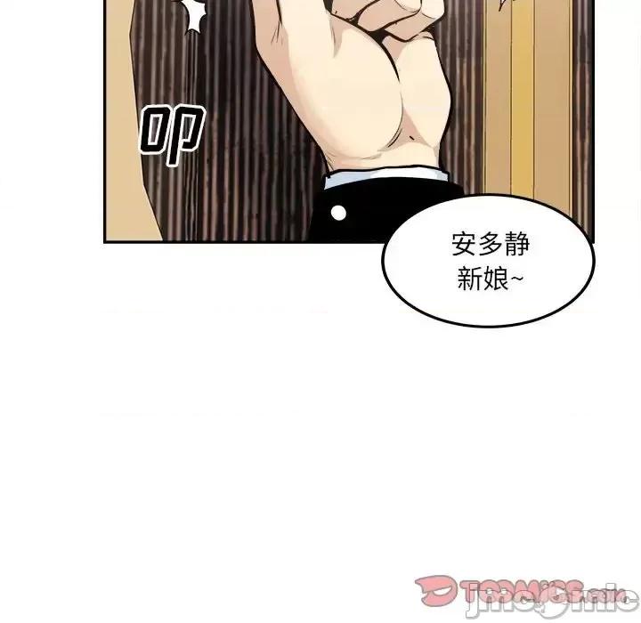 恶霸室友毋通来 最惨房东并不惨第 102 话 第135页