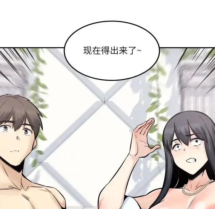 恶霸室友毋通来 最惨房东并不惨第 102 话 第136页