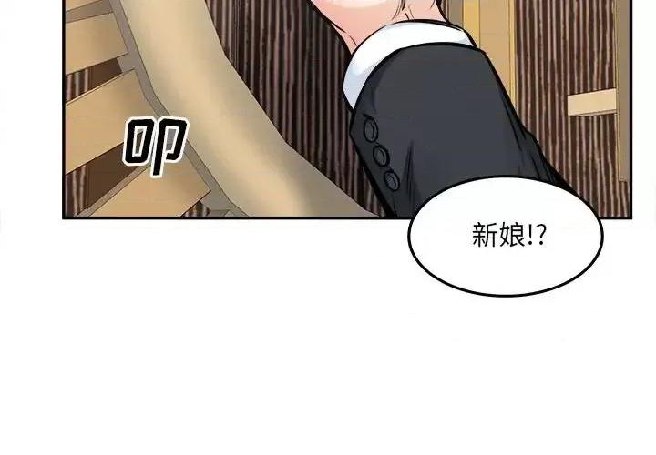恶霸室友毋通来 最惨房东并不惨第 103 话 第2页