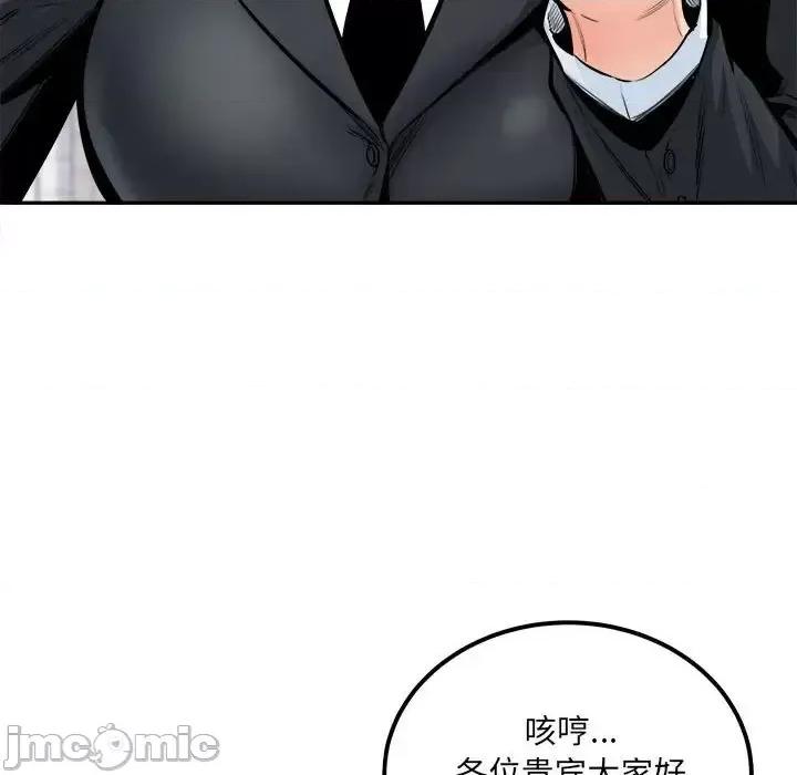 恶霸室友毋通来 最惨房东并不惨第 103 话 第5页
