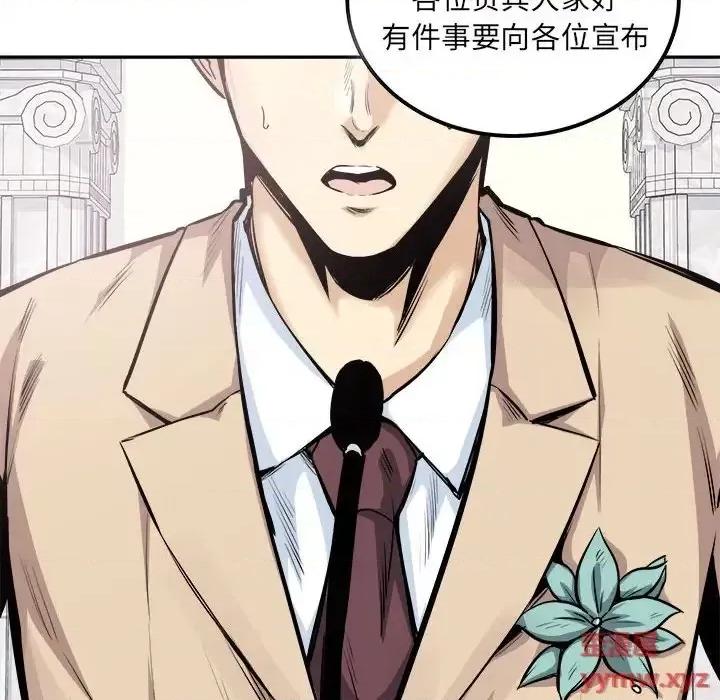 恶霸室友毋通来 最惨房东并不惨第 103 话 第6页