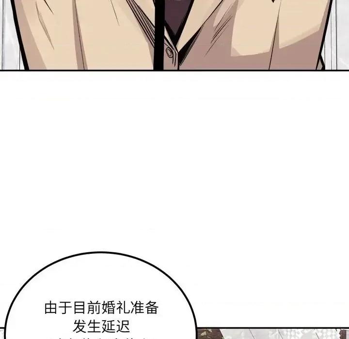 恶霸室友毋通来 最惨房东并不惨第 103 话 第7页