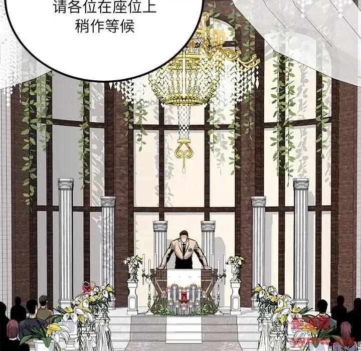恶霸室友毋通来 最惨房东并不惨第 103 话 第8页