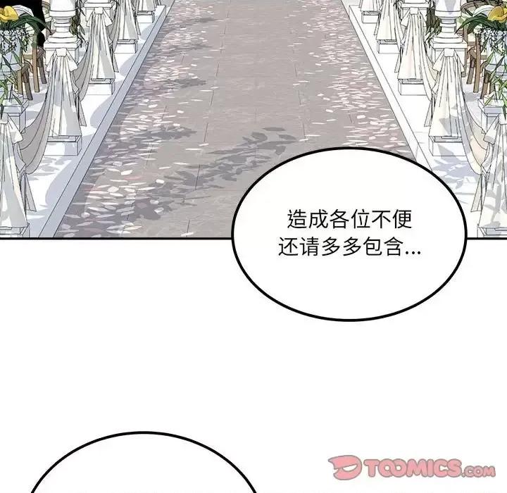 恶霸室友毋通来 最惨房东并不惨第 103 话 第9页
