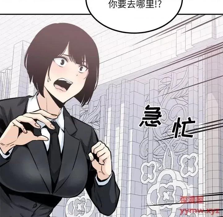 恶霸室友毋通来 最惨房东并不惨第 103 话 第22页