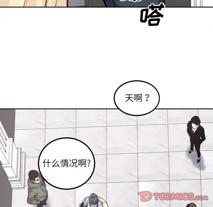 恶霸室友毋通来 最惨房东并不惨第 103 话 第27页
