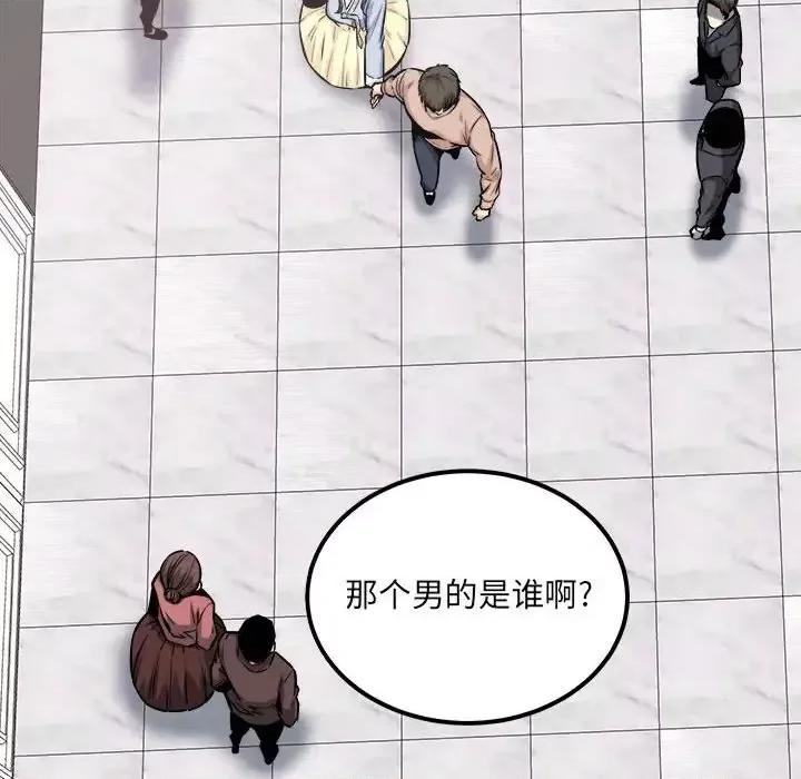 恶霸室友毋通来 最惨房东并不惨第 103 话 第28页