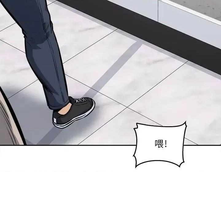 恶霸室友毋通来 最惨房东并不惨第 103 话 第34页