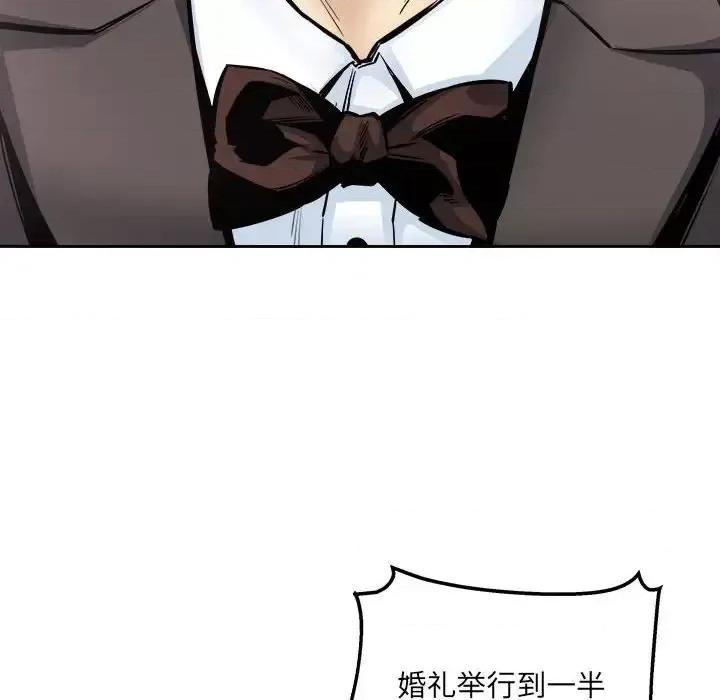 恶霸室友毋通来 最惨房东并不惨第 103 话 第36页