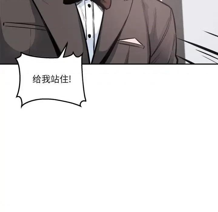 恶霸室友毋通来 最惨房东并不惨第 103 话 第38页