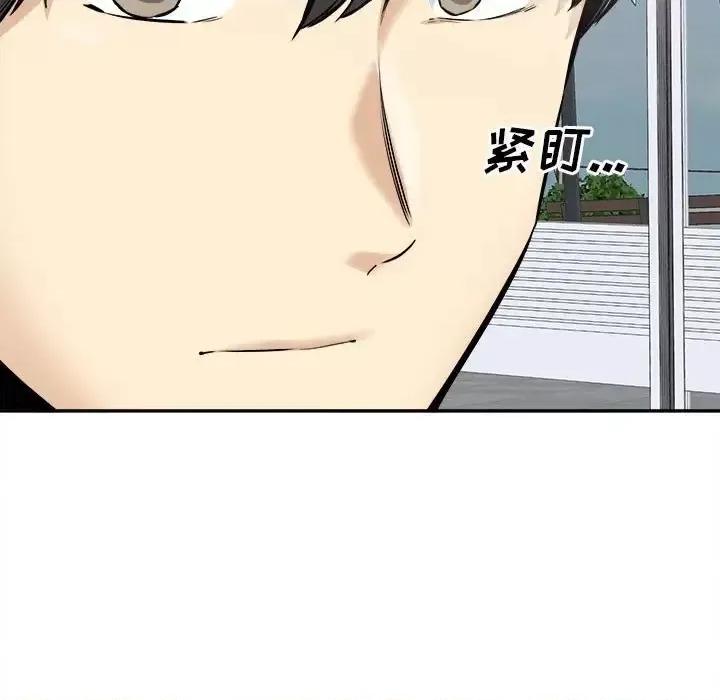 恶霸室友毋通来 最惨房东并不惨第 103 话 第48页