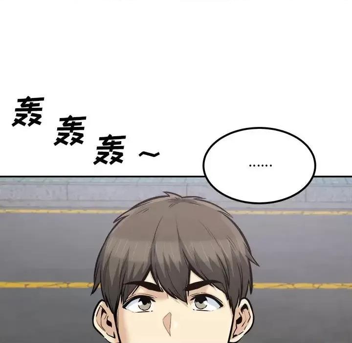 恶霸室友毋通来 最惨房东并不惨第 103 话 第58页