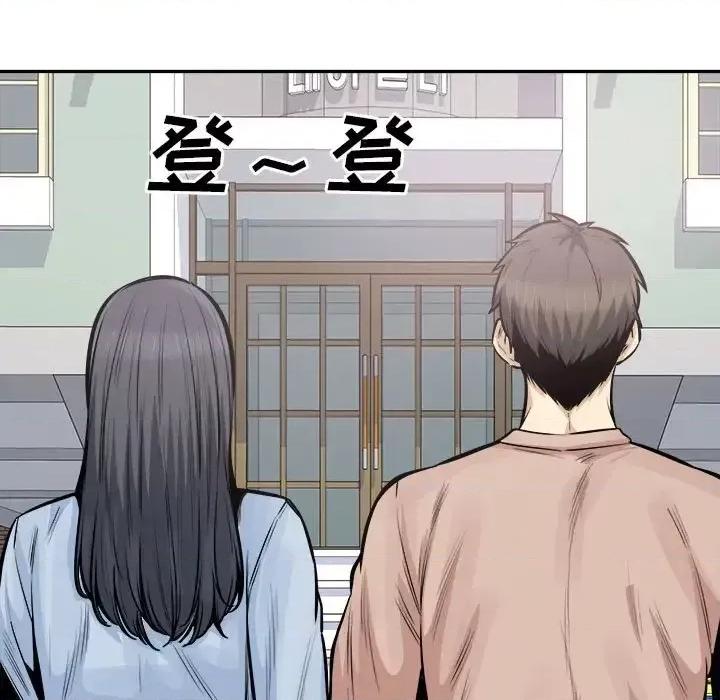 恶霸室友毋通来 最惨房东并不惨第 103 话 第62页