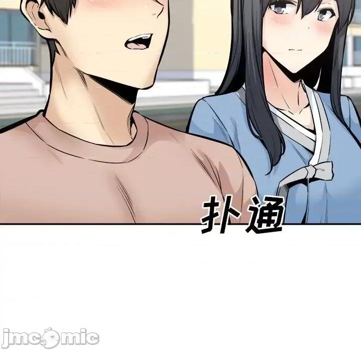 恶霸室友毋通来 最惨房东并不惨第 103 话 第65页