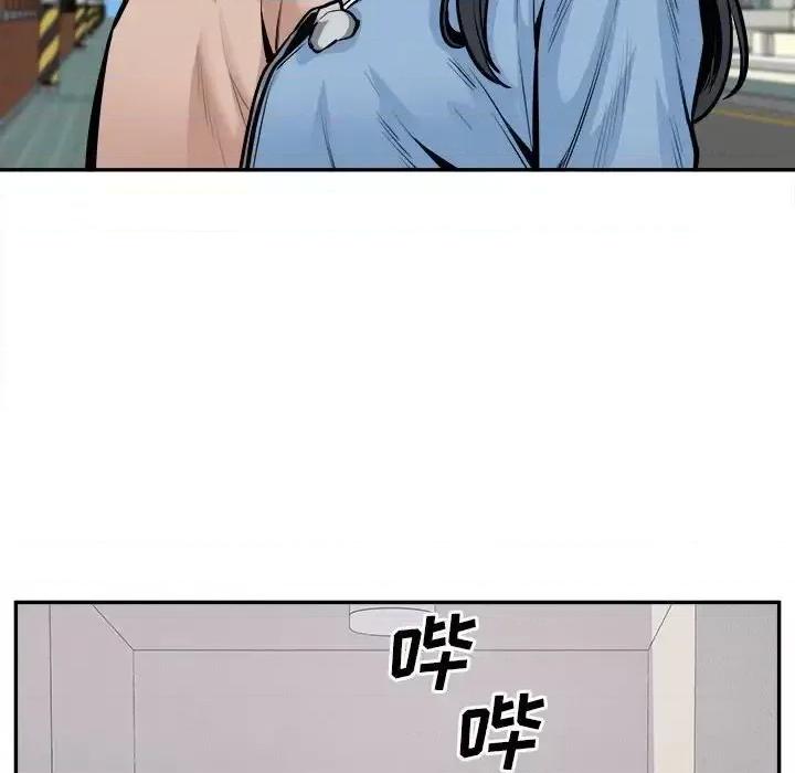 恶霸室友毋通来 最惨房东并不惨第 103 话 第71页
