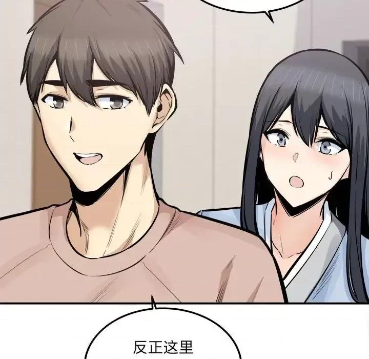 恶霸室友毋通来 最惨房东并不惨第 103 话 第76页