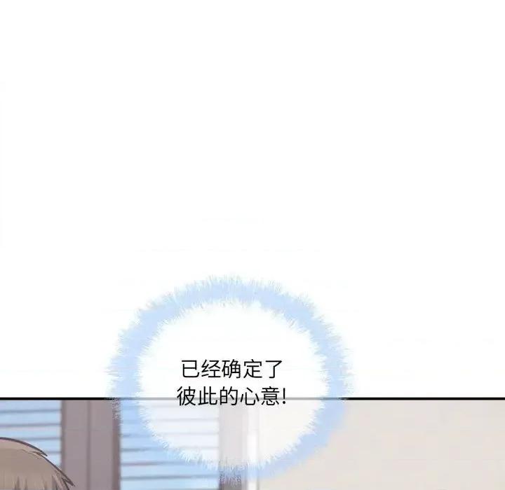 恶霸室友毋通来 最惨房东并不惨第 103 话 第88页