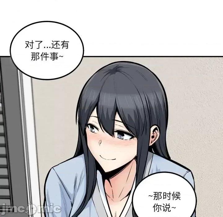 恶霸室友毋通来 最惨房东并不惨第 103 话 第100页