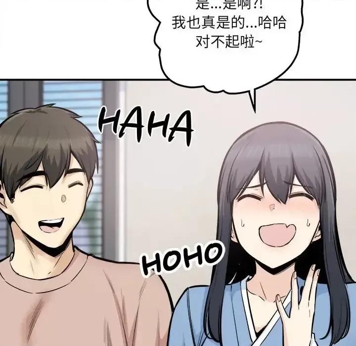 恶霸室友毋通来 最惨房东并不惨第 103 话 第103页