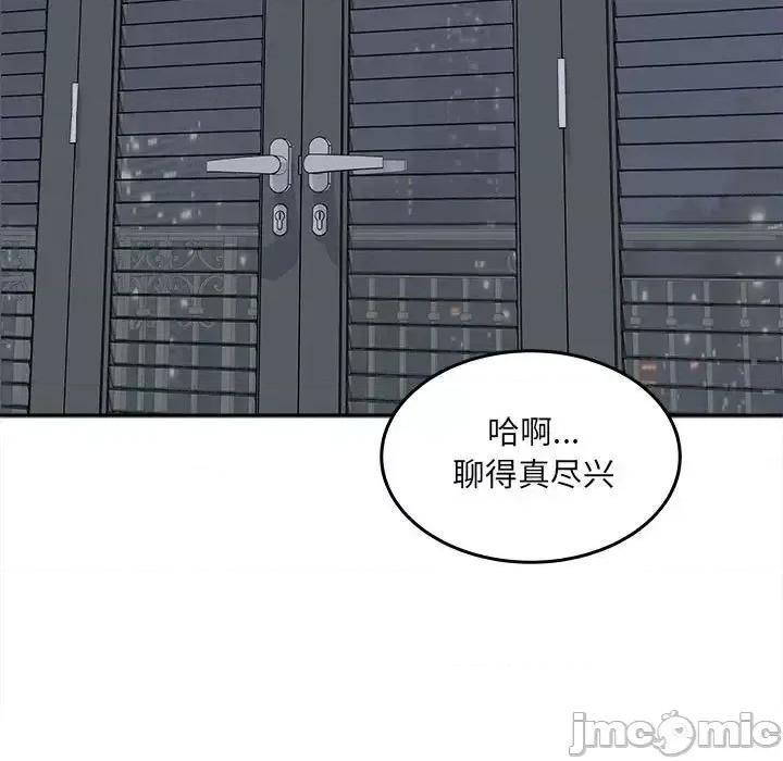 恶霸室友毋通来 最惨房东并不惨第 103 话 第110页