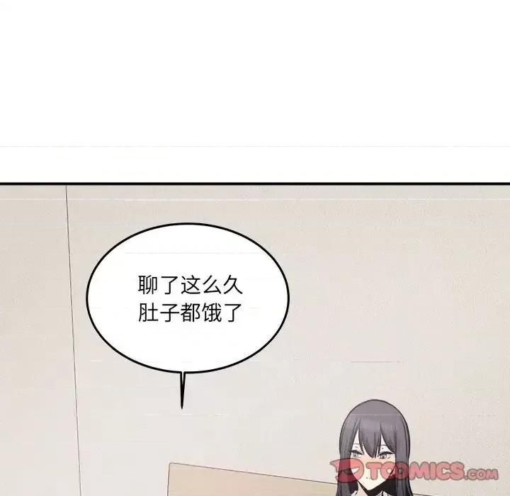 恶霸室友毋通来 最惨房东并不惨第 103 话 第111页