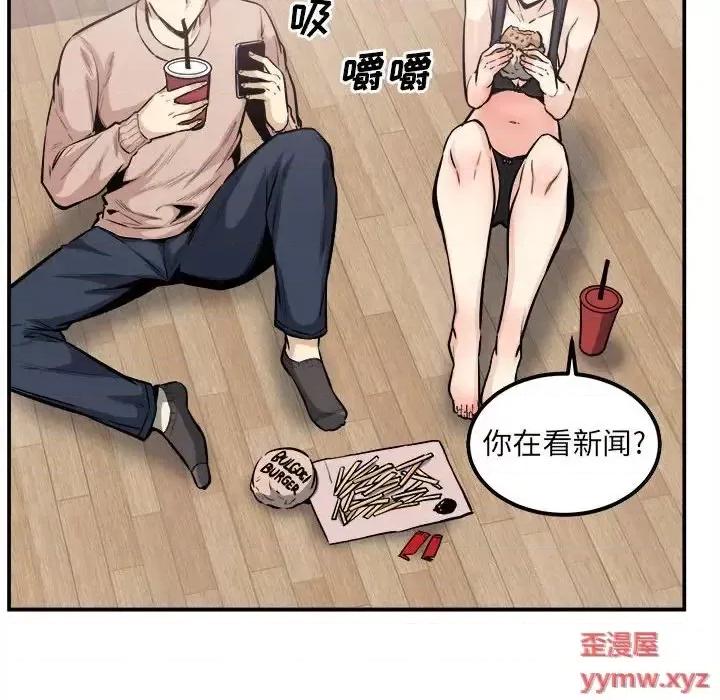恶霸室友毋通来 最惨房东并不惨第 103 话 第119页