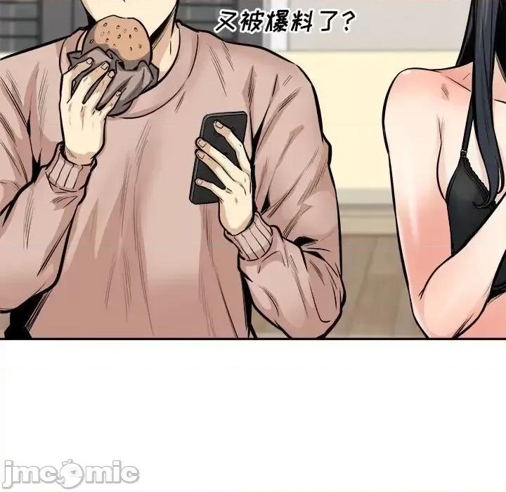 恶霸室友毋通来 最惨房东并不惨第 103 话 第125页