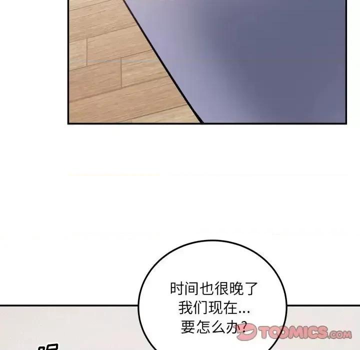恶霸室友毋通来 最惨房东并不惨第 103 话 第129页