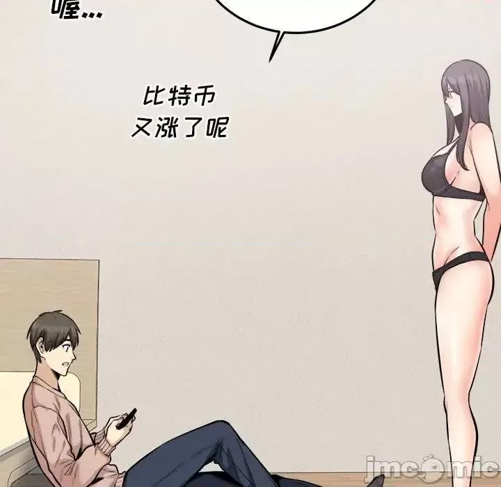 恶霸室友毋通来 最惨房东并不惨第 103 话 第130页
