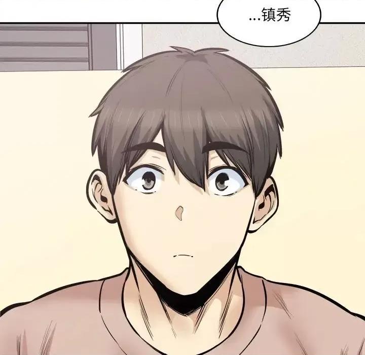恶霸室友毋通来 最惨房东并不惨第 103 话 第132页