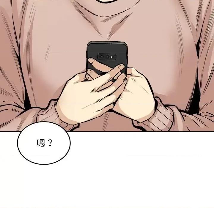 恶霸室友毋通来 最惨房东并不惨第 103 话 第133页