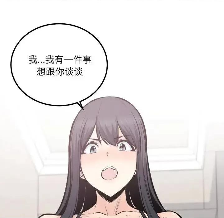 恶霸室友毋通来 最惨房东并不惨第 103 话 第134页