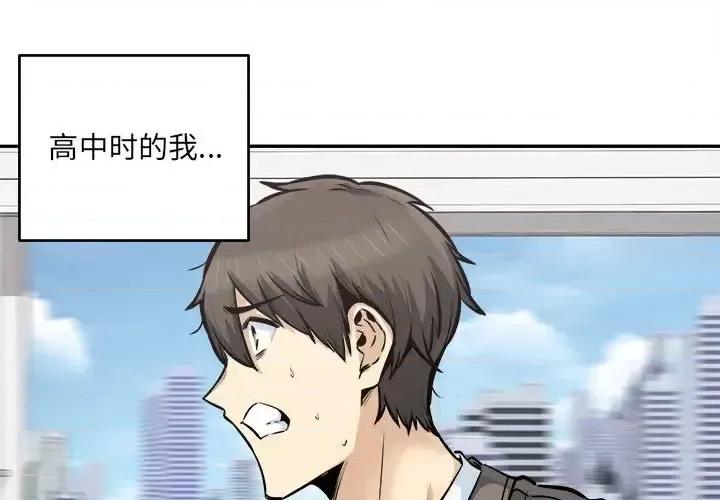 恶霸室友毋通来 最惨房东并不惨第 104 话 第1页