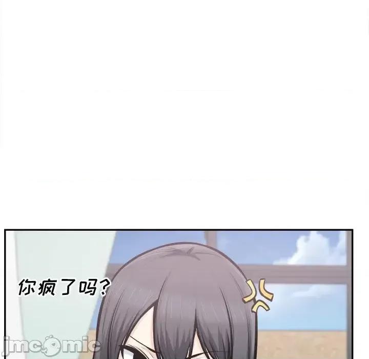 恶霸室友毋通来 最惨房东并不惨第 104 话 第5页