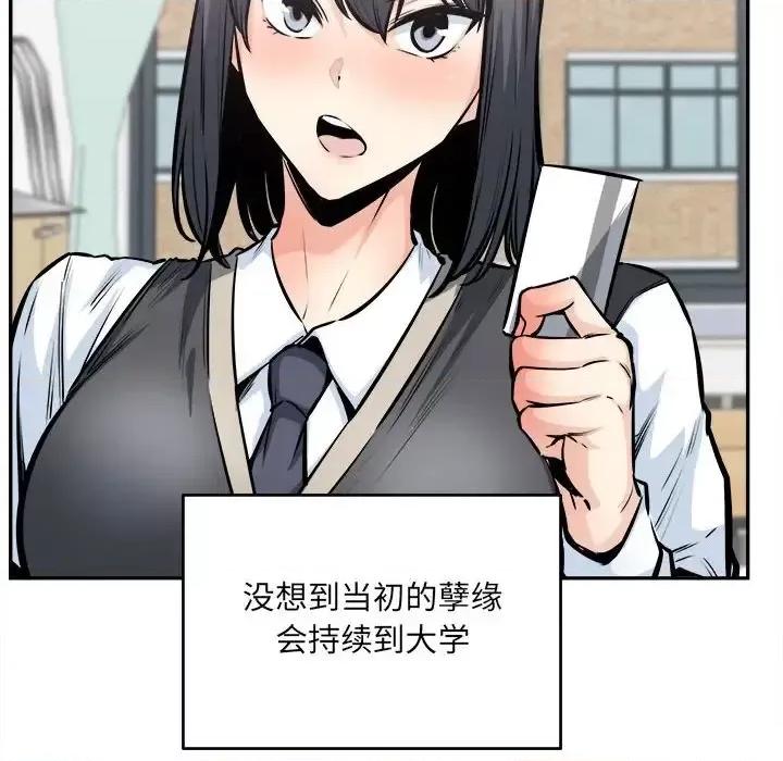 恶霸室友毋通来 最惨房东并不惨第 104 话 第6页