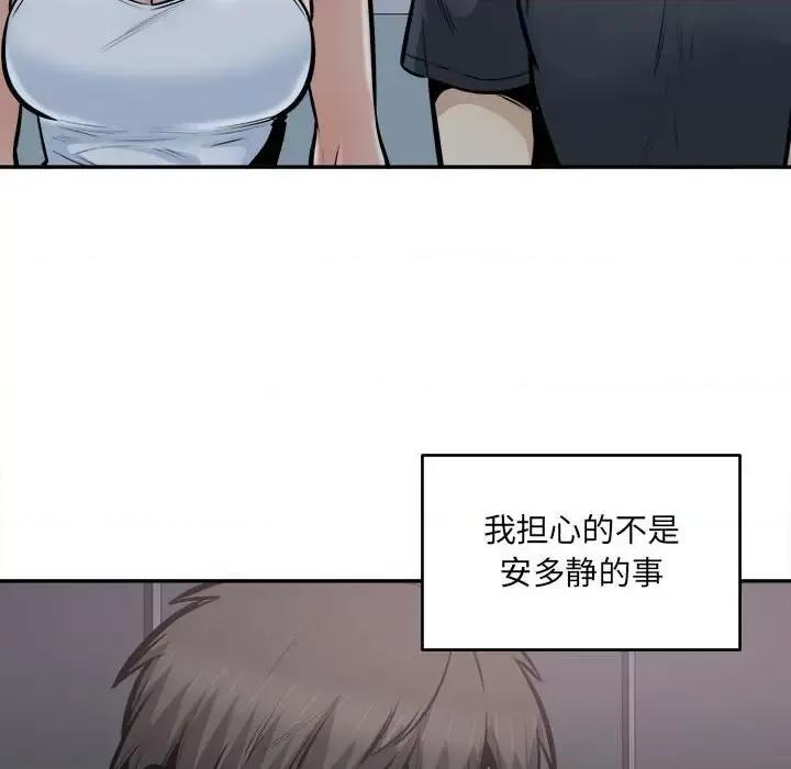 恶霸室友毋通来 最惨房东并不惨第 104 话 第18页
