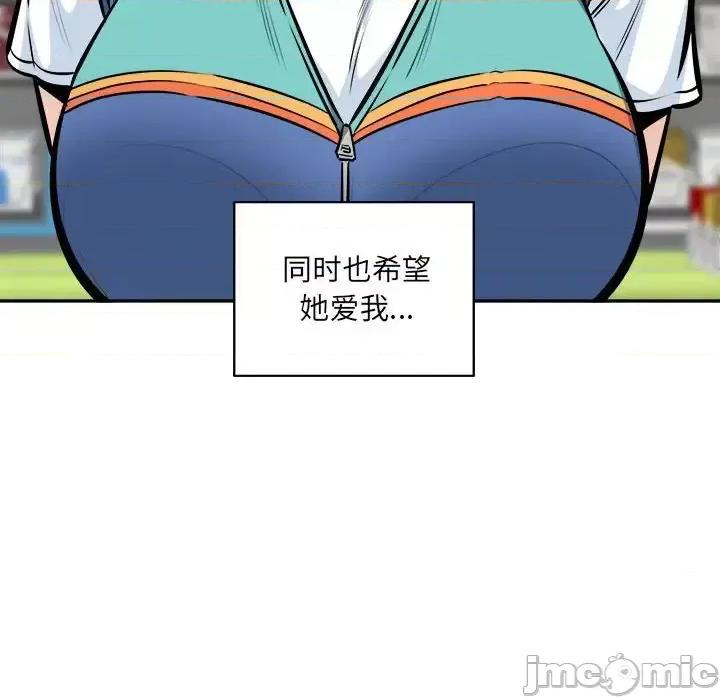 恶霸室友毋通来 最惨房东并不惨第 104 话 第25页