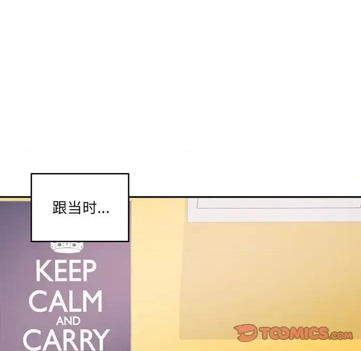 恶霸室友毋通来 最惨房东并不惨第 104 话 第33页