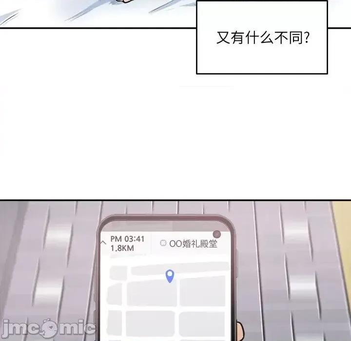 恶霸室友毋通来 最惨房东并不惨第 104 话 第35页