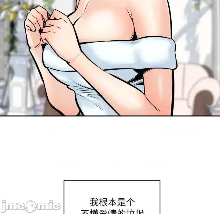 恶霸室友毋通来 最惨房东并不惨第 104 话 第40页
