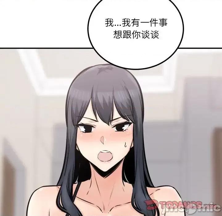 恶霸室友毋通来 最惨房东并不惨第 104 话 第45页