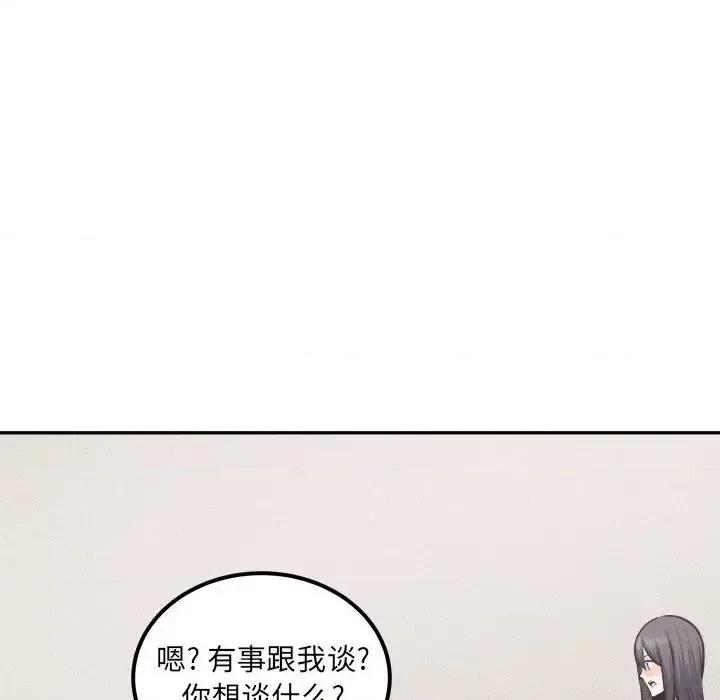 恶霸室友毋通来 最惨房东并不惨第 104 话 第47页