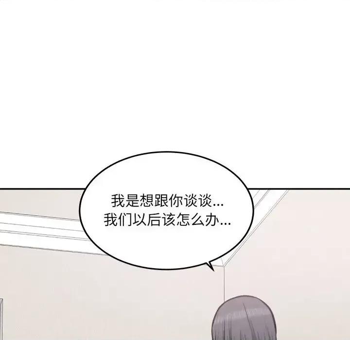 恶霸室友毋通来 最惨房东并不惨第 104 话 第49页